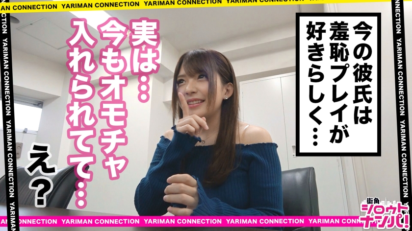 【300MAAN系列】りかちゃん作品300MAAN-359,23歳的アパレルメーカー広報! 300MAAN-第1张