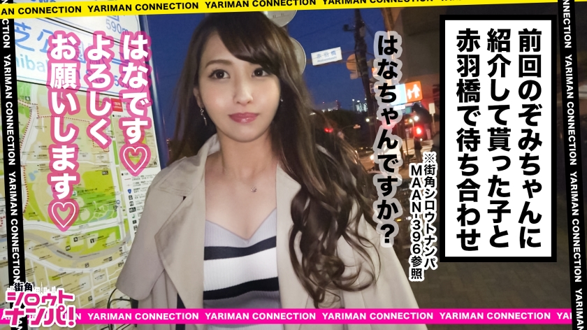 【300MAAN系列】はな作品300MAAN-400,24歳的アパレル関係! 300MAAN-第1张