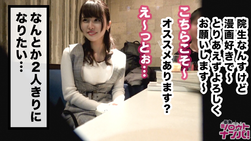 【300MAAN系列】まい作品300MAAN-414,20歳的学2年生! 300MAAN-第1张