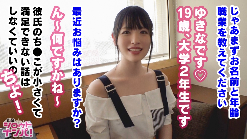 【300MAAN系列】ユキナ作品300MAAN-429,19歳的N大学2年生! 300MAAN-第1张