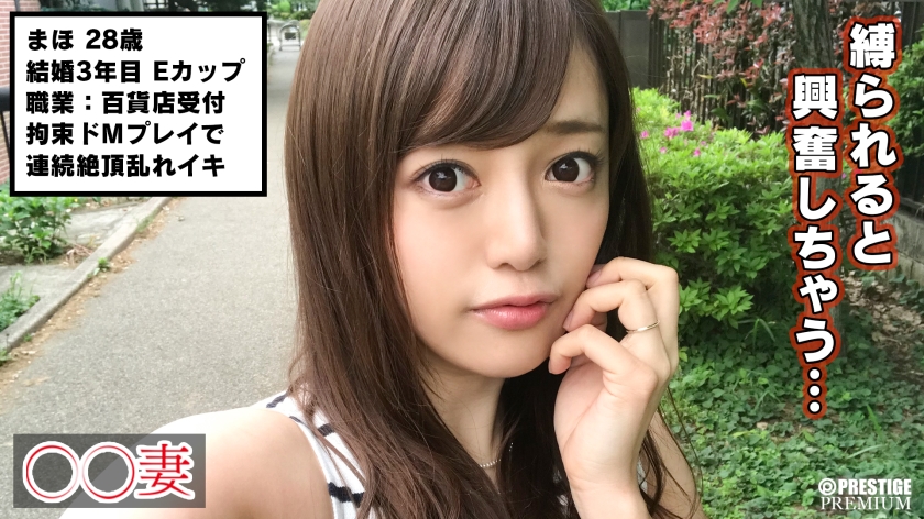 番号: 300MAAN-189,28歳的百貨店受付!