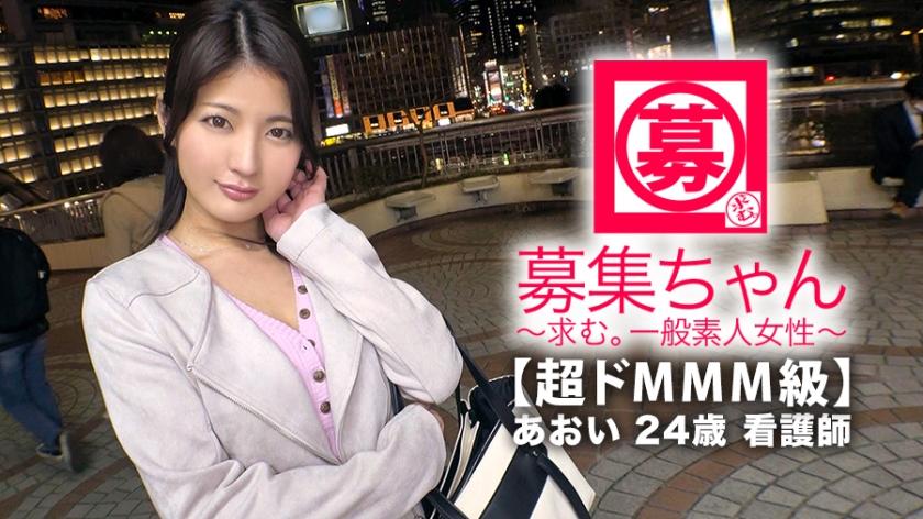 番号: 261ARA-374,24歳的看護師!