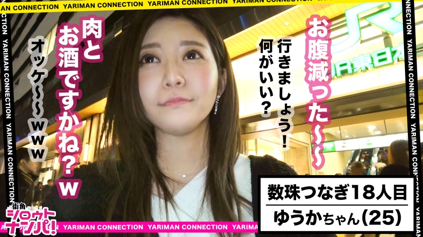 番号: 300MAAN-384,25歳的看護師!