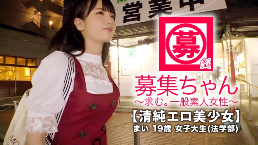 番号: 261ARA-311,19歳的大学生!