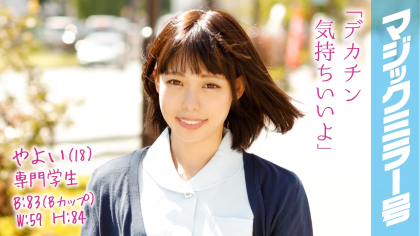 番号: 320MMGH-030,18歳的専門学生!